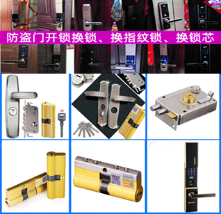 南海大沥专业开锁公司_大沥专业开锁电话